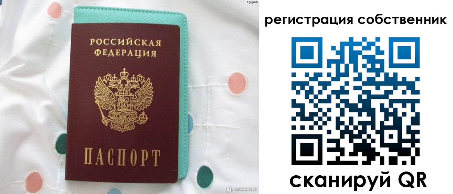 прописка для школы в Учалы