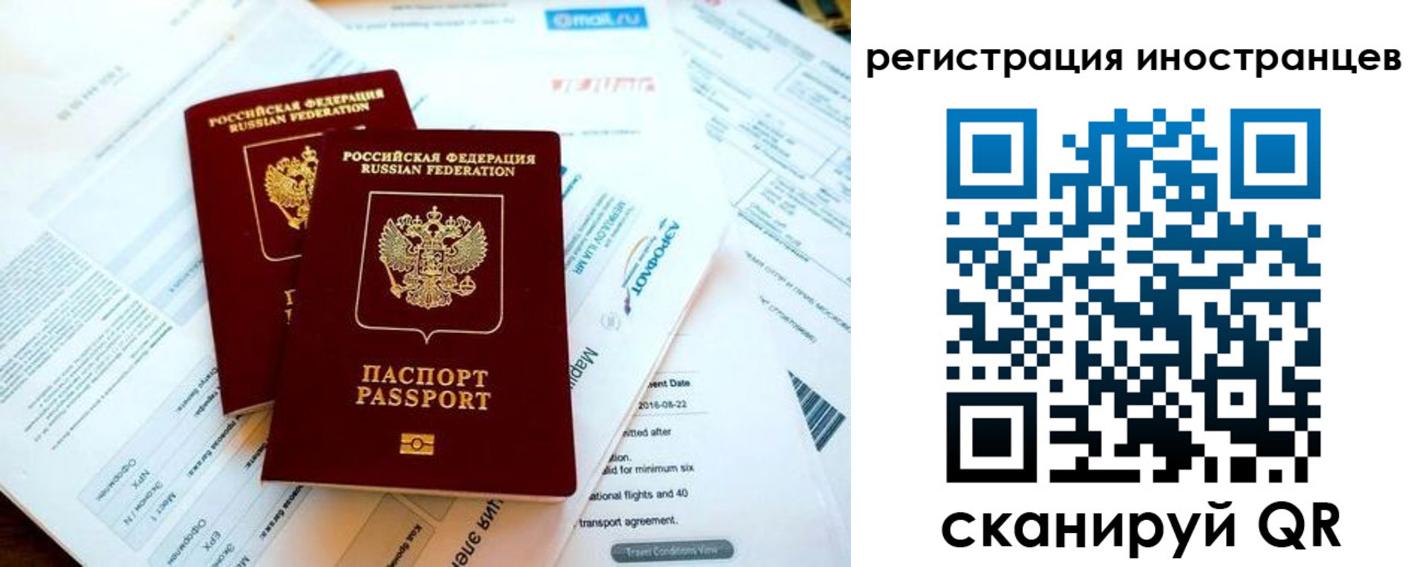 временная регистрация купить в Учалы