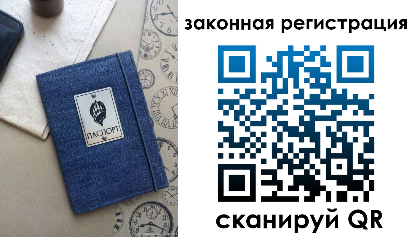 временная регистрация надежно в Учалы