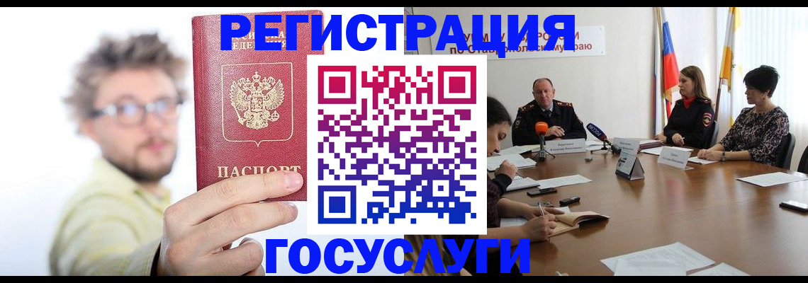 временная регистрация гарантия в Учалы