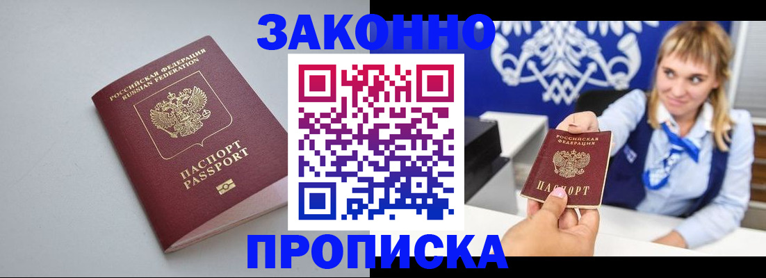 пропишу в квартире в Учалы