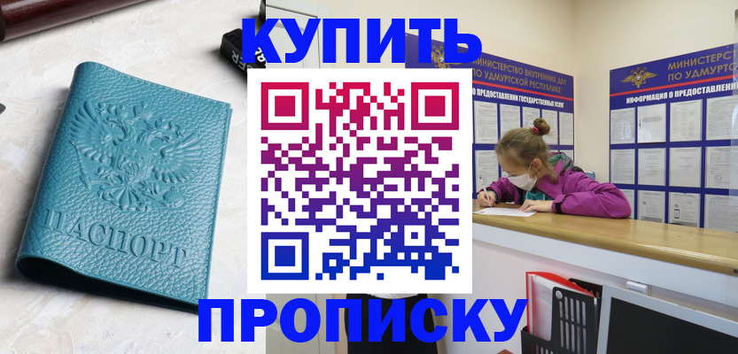 прописка иностранных граждан в Учалы