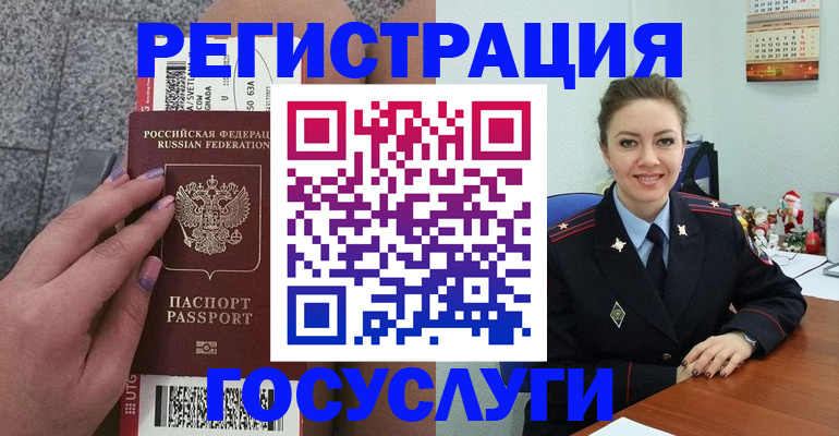 прописка законно в Учалы